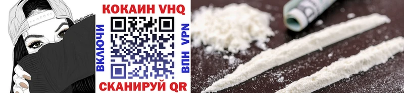 COCAIN VHQ Тырныауз
