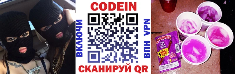 Кодеиновый сироп Lean Purple Drank Тырныауз