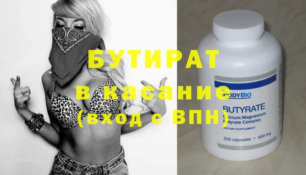 бутират Богородицк