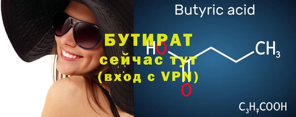 бутират Богородицк