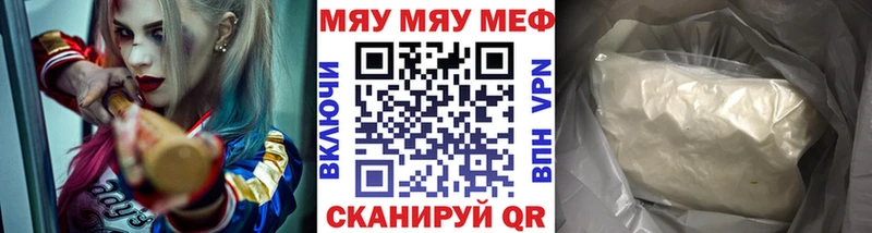 МЯУ-МЯУ VHQ  как найти   Тырныауз 